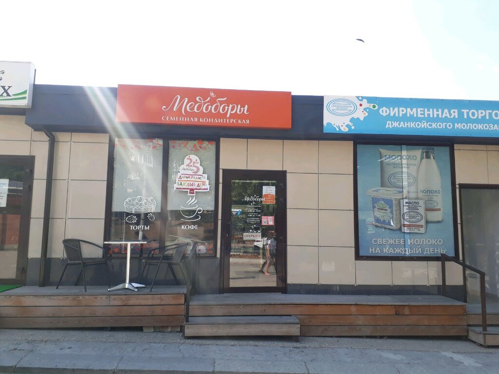 Confectionary Медоборы, Sevastopol, photo