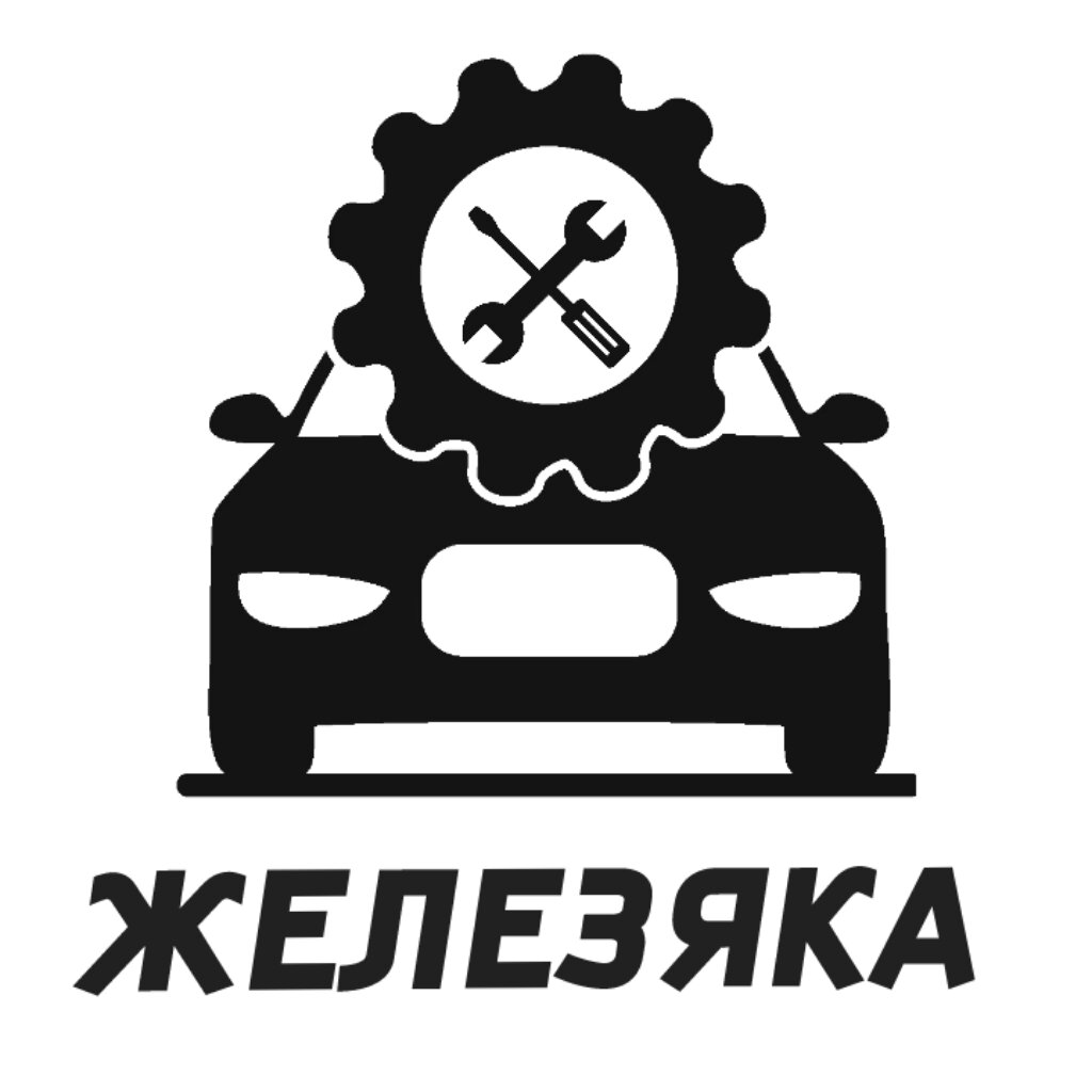Автосервис