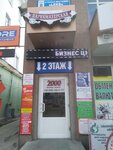 Бизнес-центр 2000 (Sovietskaia vulytsia, 64А), centro de negocios