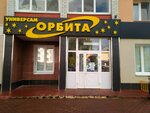 Орбита (Советская ул., 62), магазин продуктов в Брянске