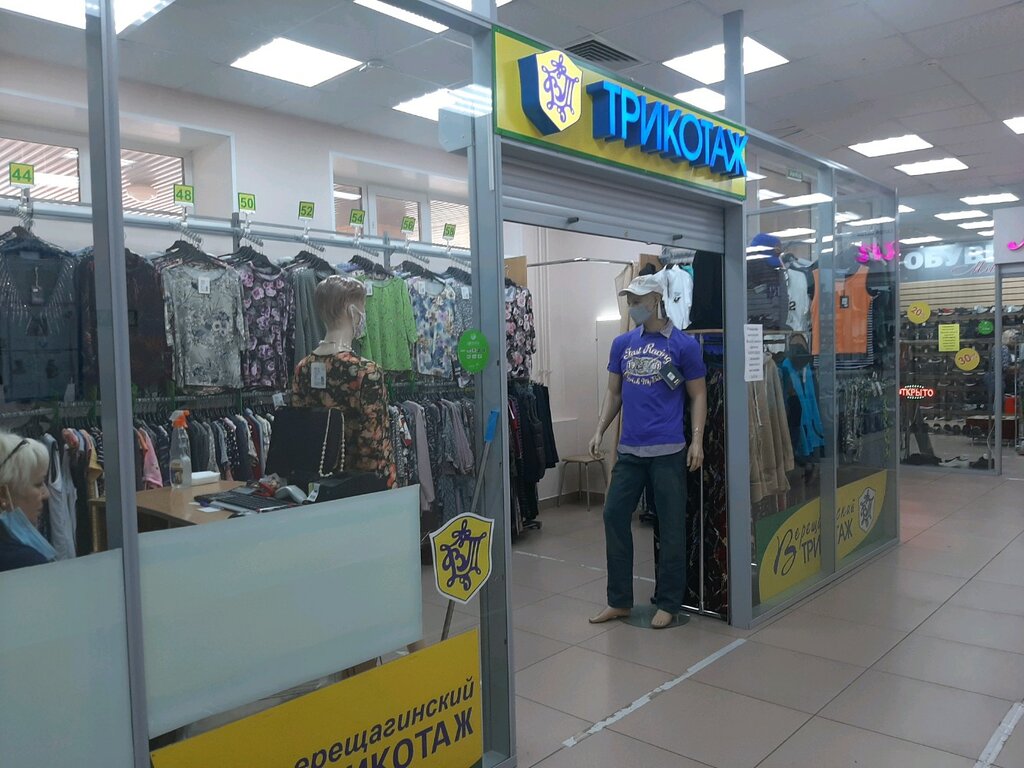 Knitwear Магазин трикотажа Светлана, Perm, photo