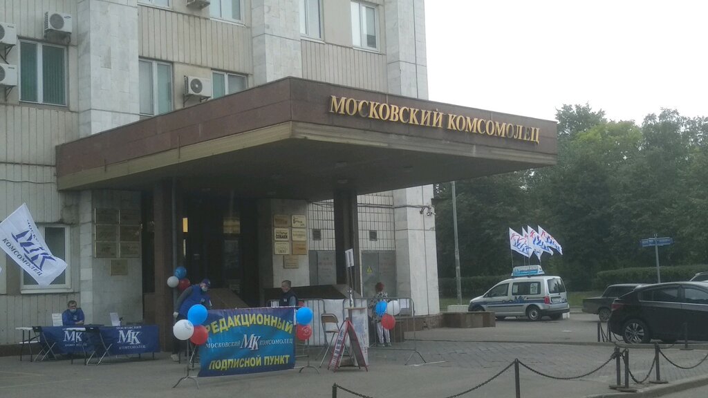 БАҚ редакциясы Московский комсомолец, Мәскеу, фото