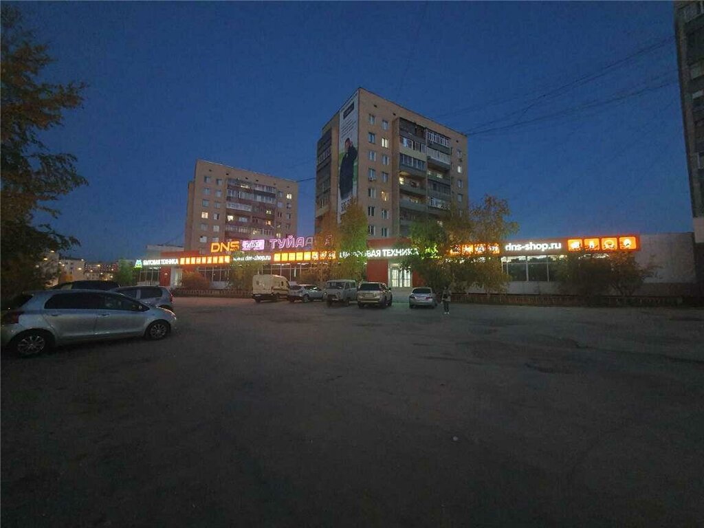 Магазин Днс Якутск Сайт