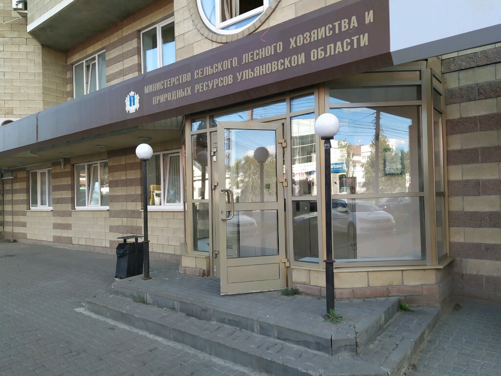 State supervisory bodies Agentstvo po razvitiyu selskikh territory Ulyanovskoy oblasti, Ulyanovsk, photo