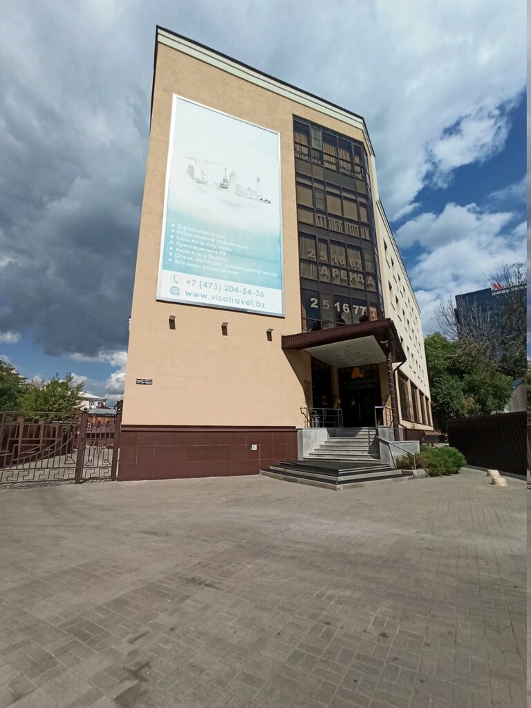 Family planning clinic Skandinaviya Ava - Peter, Voronezh, photo