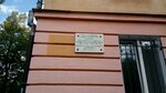 Мемориальная доска Валериану Владимировичу Куйбышеву (Komsomolskaya ulitsa, 5), memorial plaque, foundation stone
