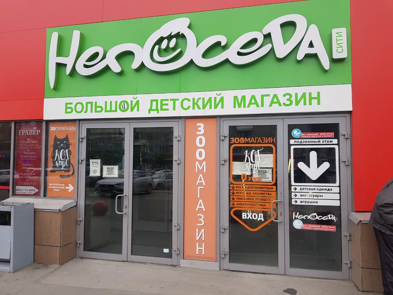 Дуси ковальчук 183а цокольный этаж