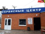 Сервисный центр (Engelsa Street, 115А/1), reparación de electrodomésticos