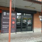 Kompaniya VIP-Reys (Cherepanova Street, 23), cars ordering