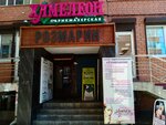 Khameleon+ (30th Irkutskoy Divizii Street, 8), hairdresser