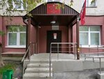 Судебный участок мирового судьи № 177 района Раменки (Moscow, Dovzhenko Street, 6), justice of the peace
