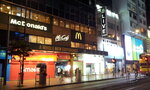 McDonald's Building (Yee Wo Street, 46), business center