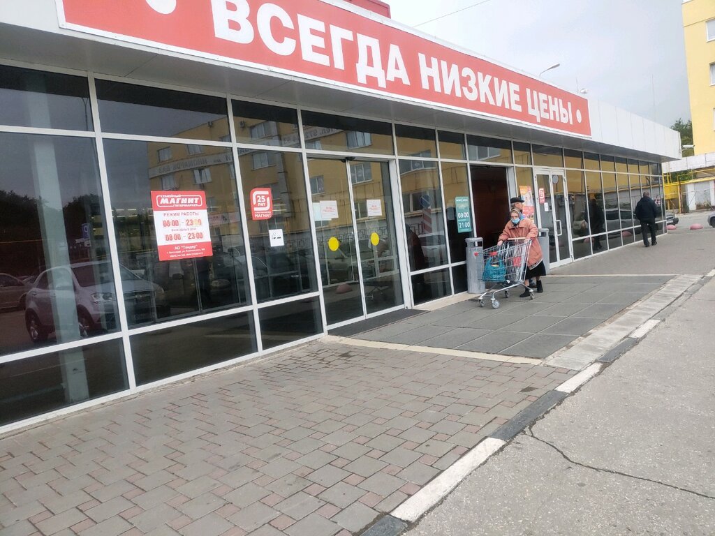 Продуктовый гипермаркет Магнит Экстра, Самара, фото