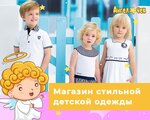 M-angelochek.ru (Sovetskaya Street, 132), clothing store