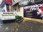 Комиссионный магазин (Vatutina Street, 15), tienda de comisión