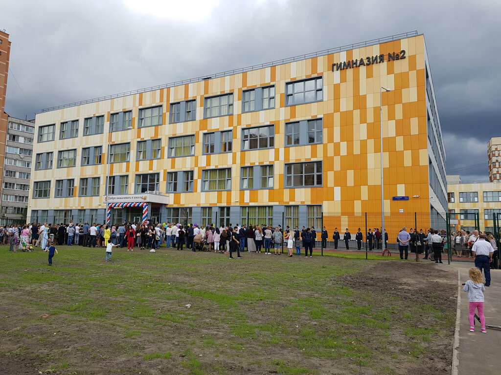 School Гимназия № 2 Гощ, корпус Солнечный, Shelkovo, photo