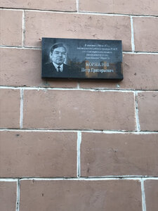 Петру Григорьевичу Корнилову (Yoshkar-Ola, Leninskiy Avenue, 19), memorial plaque, foundation stone