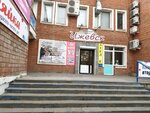 Ижевск (Soyuznaya Street, 75), shopping mall