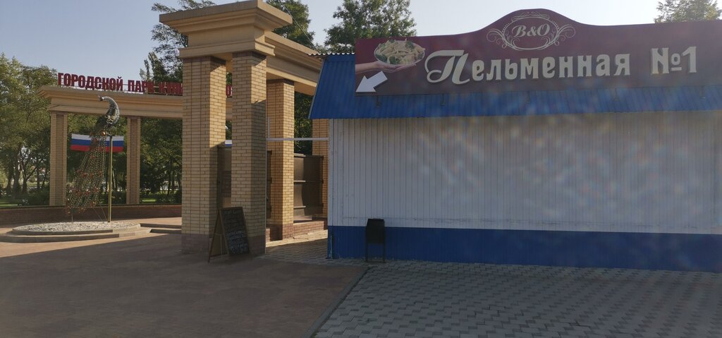 Cafe Кафе Пельменная № 1, Korenovsk, photo
