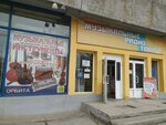 Орбита-2 (Zavenyagina Street, 9), music store