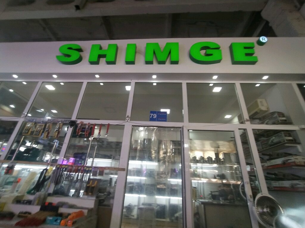 Energy equipment Shimge, Andijan, photo