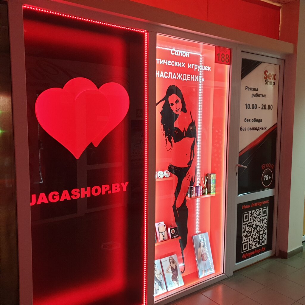 Секс-шоп Jagashop.by, Витебск, фото