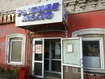 Рыбное место (1905 Goda Street, 8) ، الأسماك والمأكولات البحرية
