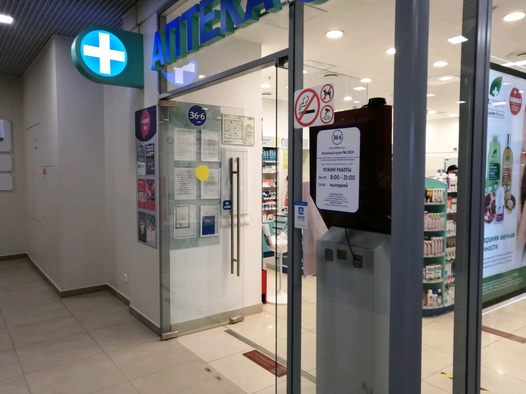 Аптека 36,6, аптека, ул. Василисы Кожиной, 1, корп. 1, Москва — Яндекс ...