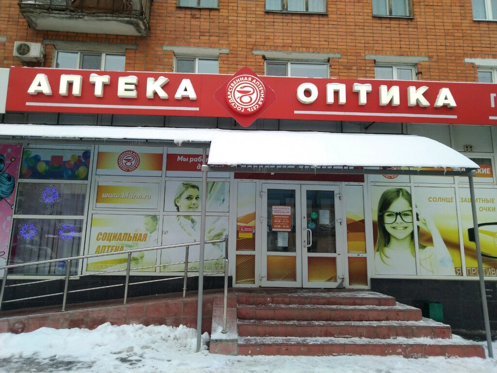 Брянскфармация, аптека, ул. Пушкина, 87, Брянск - Яндекс Карты