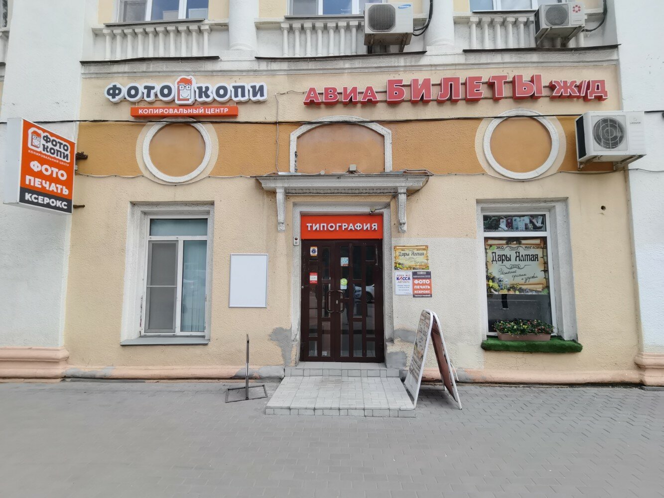 Отзывы о "Фото-Копи", Волгоград, Рабоче-Крестьянская улица, 11А - Яндекс Карты