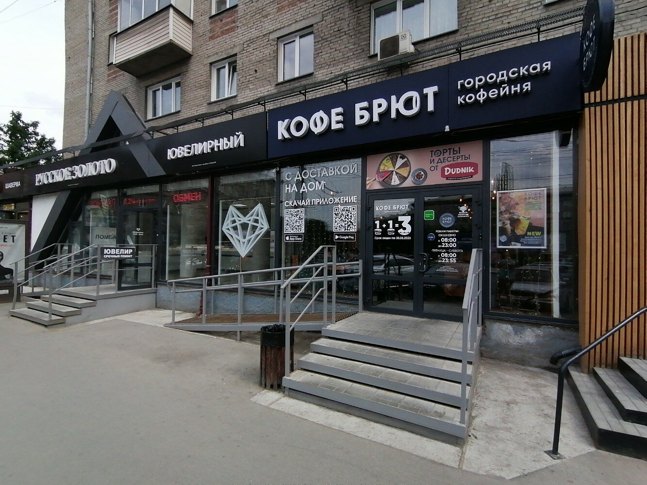 Кофе брют ул станиславского 17 новосибирск фото Кофе Брют, coffee shop, Novosibirsk, Stanislavskogo Street, 17 - Yandex Maps