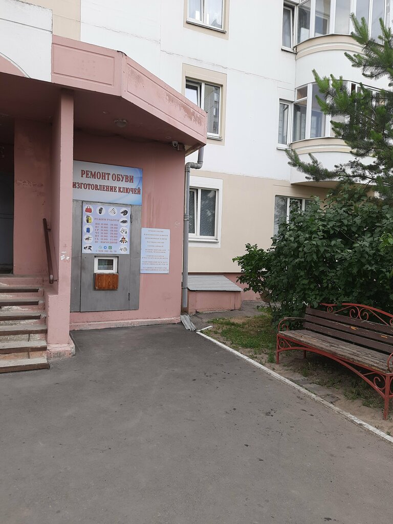 Shoes repair Ремонт обуви и изготовление ключей, Kursk, photo