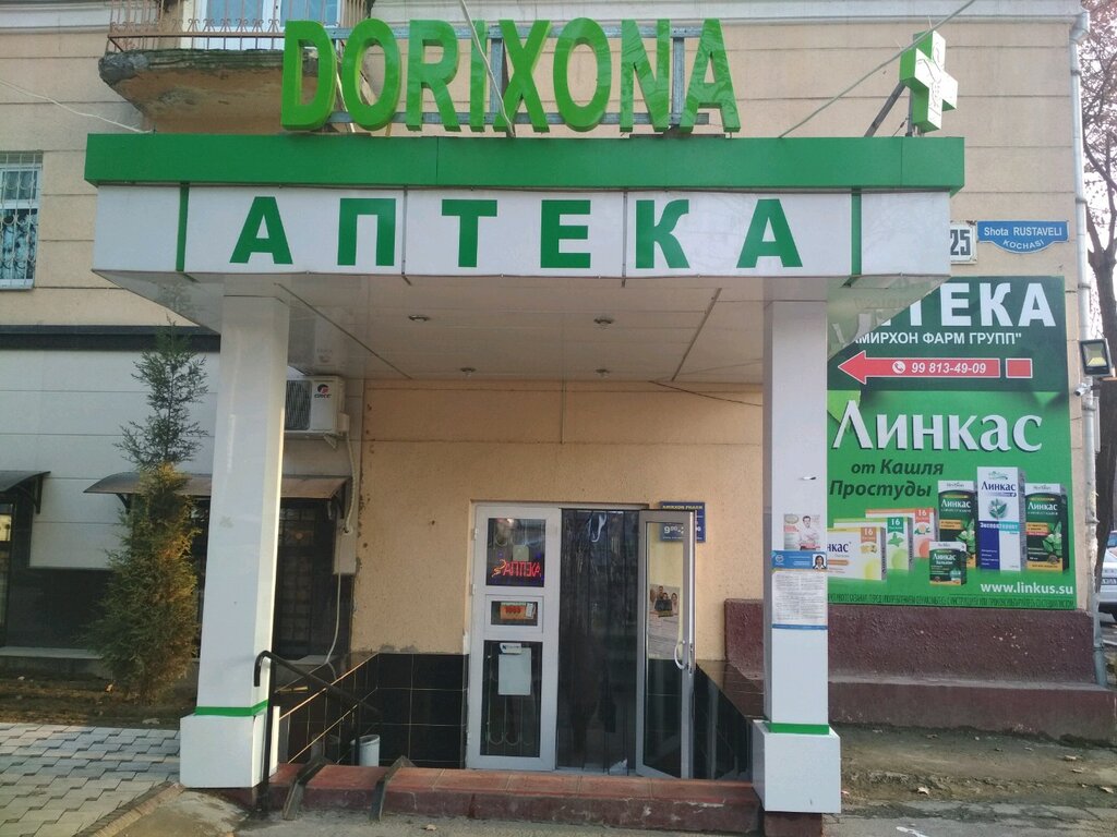 Dorixona Amirxon pharm, Toshkent, foto