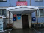 Faberlic (Solnechnaya Street, 5), distributors of cosmetics and household chemicals