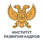 Institut razvitiya kadrov (Zolotorozhsky Val Street, 34с6), professional development center