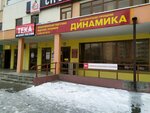 Динамика (ул. П.И. Смородина, 9А, Липецк), школа охраны в Липецке