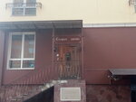 Старый замок (Pochtovaya Street, 3) ، مقهى