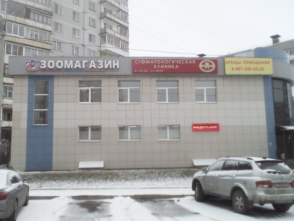 Özel ağız ve diş sağlığı klinikleri ve muayenehaneleri Novy standart V stomatologii, Smolensk, foto