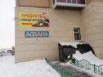 Canteen (Qordaı kóshesi, 87) ، كانتين