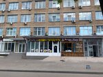 Кофе+Продукты (Varshavskoye Highway, 39) ، محل بقالة