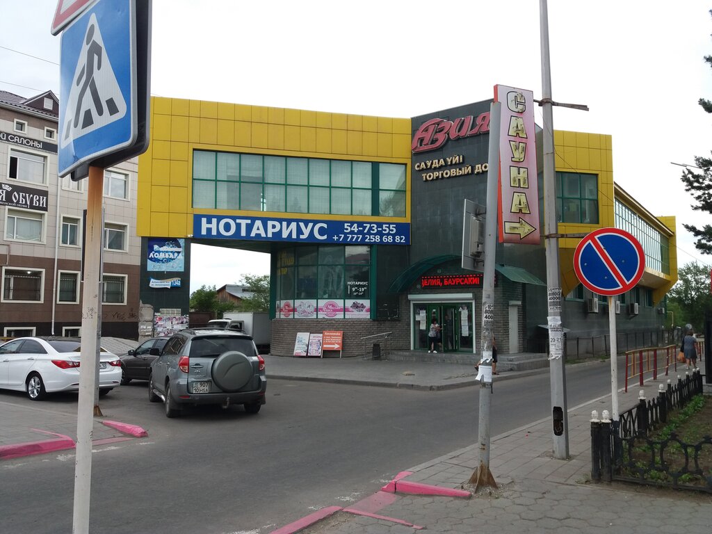 Shopping mall Aziya, Kostanai, photo