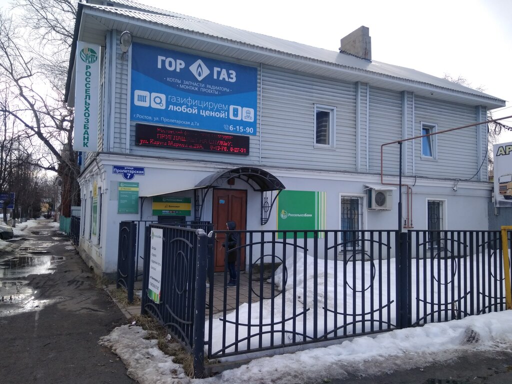 آلة صرف النقود الأوتوماتيكية Russian Agricultural Bank ، ، صورة