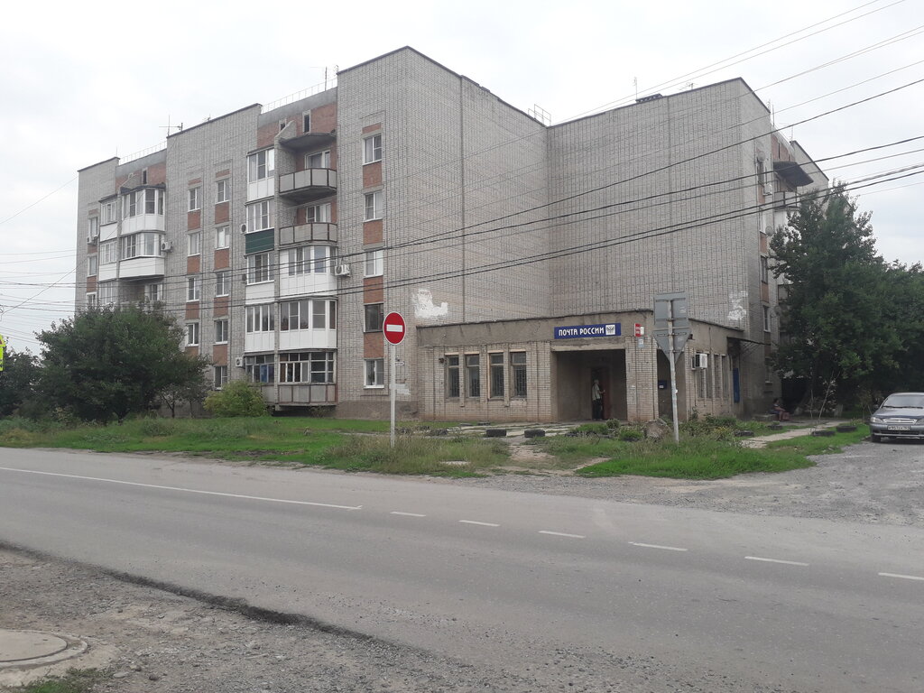 Post office Otdeleniye pochtovoy svyazi Taganrog 347917, Taganrog, photo