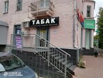 Табак (ул. Гагарина, 35), магазин табака и курительных принадлежностей в Чехове