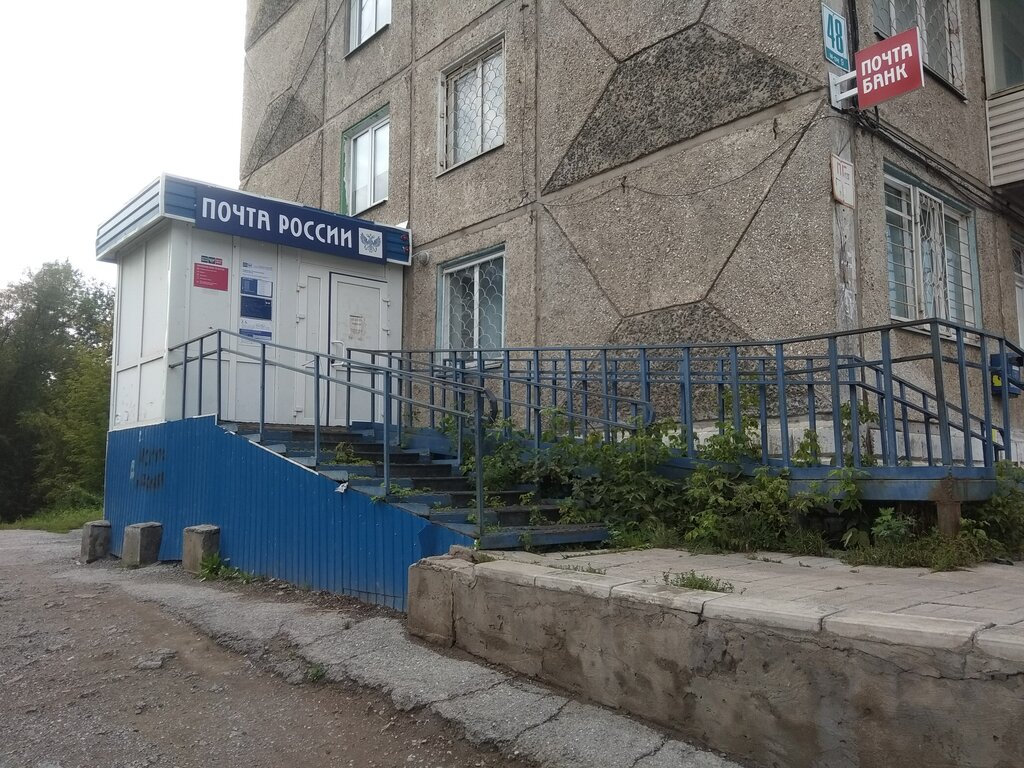 Отделение почтовой связи № 662162, почтовое отделение, Ачинск, 9-й микрорайон, 4