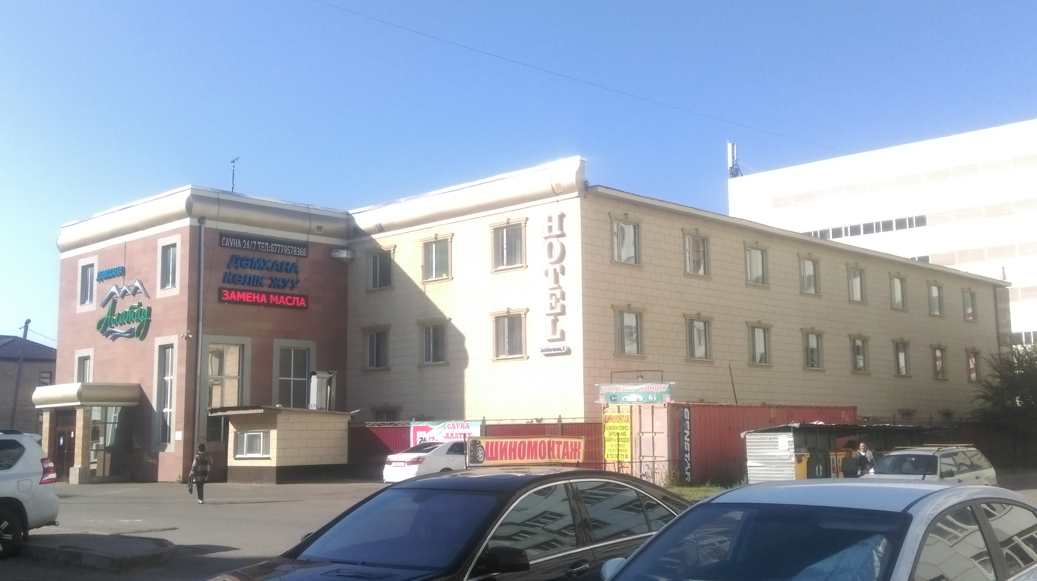 Фото Алатау