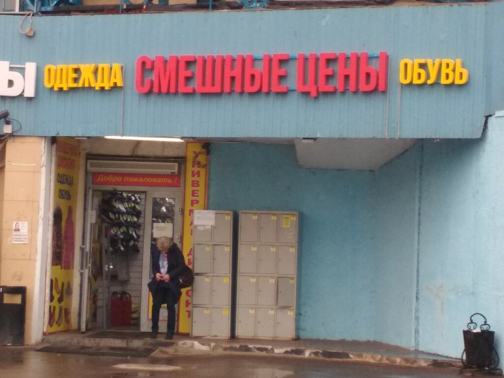 Магазин 5 Цен Москва
