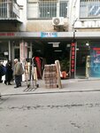 Metin Ticaret Kundura Malzemeleri (İstanbul, Fatih, Mimar Hayrettin Mah., Gedik Paşa Cad., 54A), shoe materials and accessories