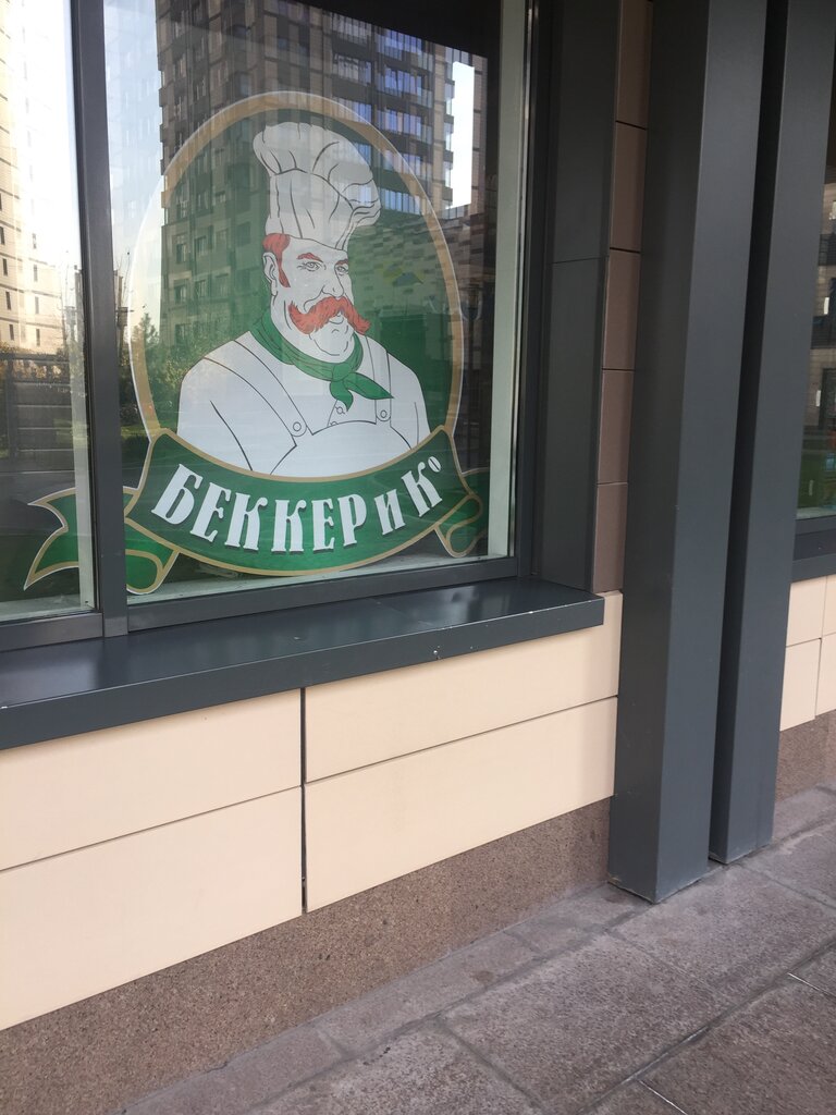 Bakery Беккер и К, Almaty, photo