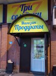 Продукты (Mikhalevicha Street, 68), grocery